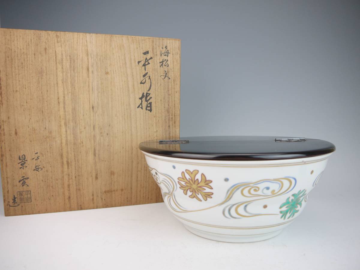 鳳】平安景雲造 色絵海松文 平水指 塗蓋 共箱共布 茶道具 美品 茶道具
