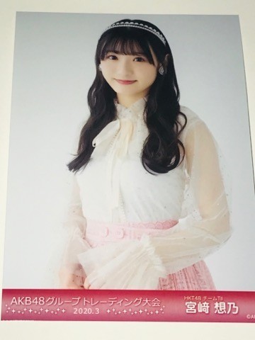 HKT48 2020年3月「宮崎想乃」web shop限定 生写真販売会 