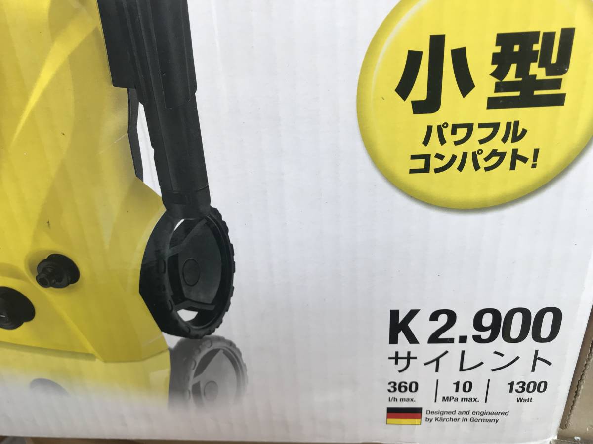 ケルヒャー K2.900 家庭用高圧洗浄機 サイレント 高圧洗浄機 KARCHER 