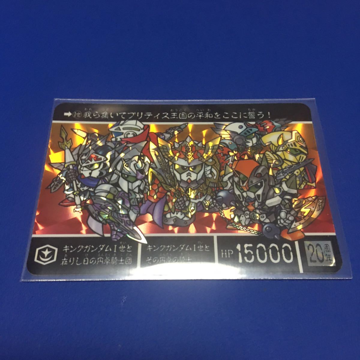 超美品】SDガンダム10周年記念カードダス A【SDガンダム｜カードダス