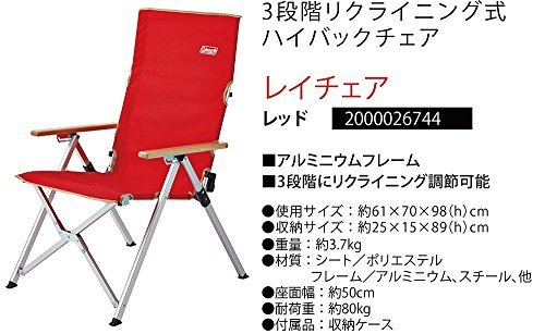 ☆新品☆ DXレッド .E2-VBコールマン チェア レイチェア 3段階リクライニング式 ハイバック_2