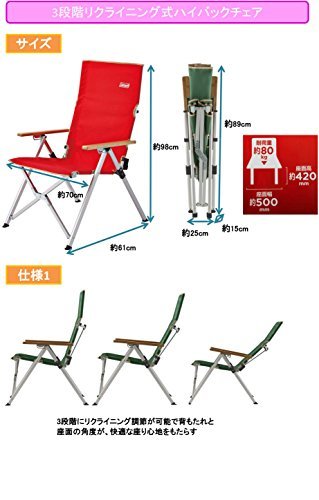 ☆新品☆ DXレッド .E2-VBコールマン チェア レイチェア 3段階リクライニング式 ハイバック_3