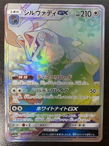 ポケモンカード シルヴァディgxのヤフオク の相場 価格を見る ヤフオク のポケモンカード シルヴァディgx のオークション売買情報は17件が掲載されています