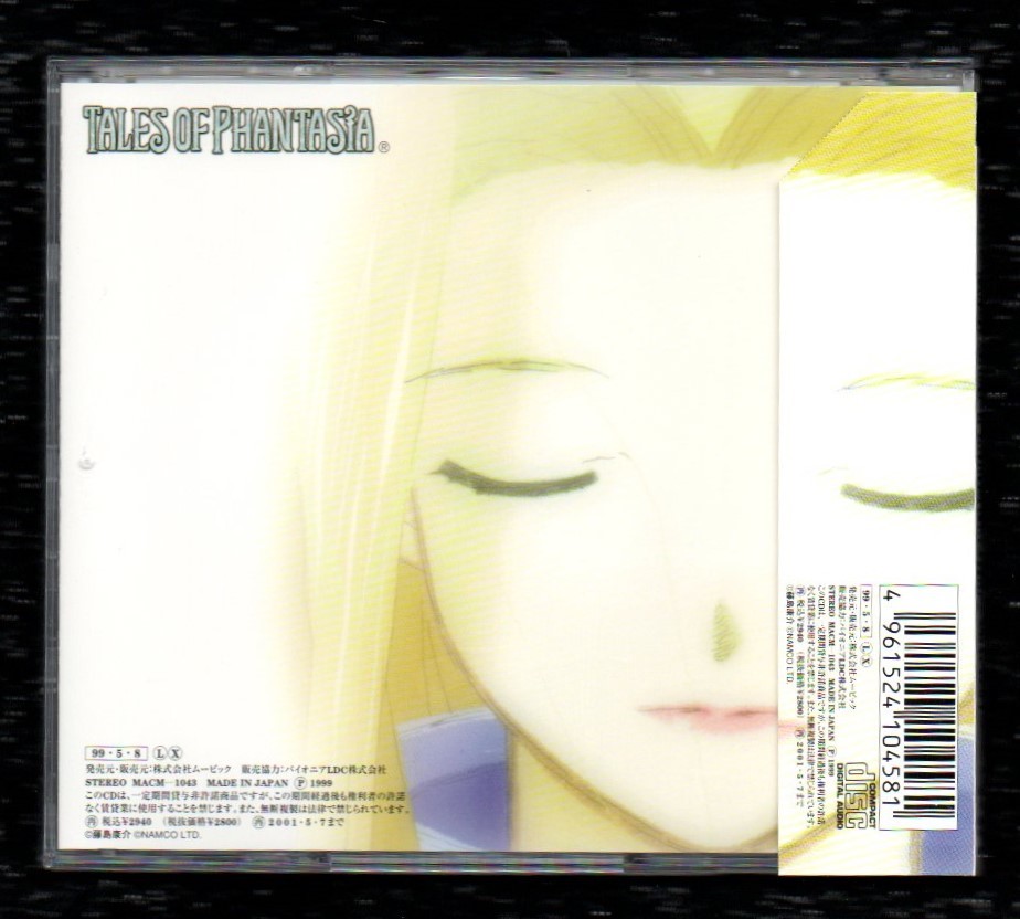 S 特典付 1999年 ドラマ Cd テイルズ オブ ファンタジア 第一巻 草尾毅 岩男潤子 塩谷兼人 かないみか Cdブック 売買されたオークション情報 Yahooの商品情報をアーカイブ公開 オークファン Aucfan Com