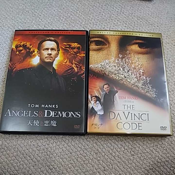 ダ ヴィンチ コード 天使と悪魔 セット トム ハンクス 主演 Dvd まとめて 2枚セット 映画 売買されたオークション情報 Yahooの商品情報をアーカイブ公開 オークファン Aucfan Com