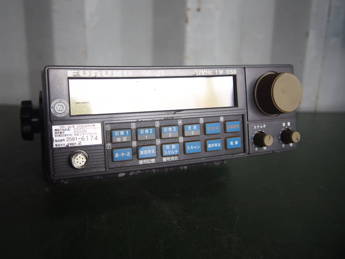 FURUNO DR-82 27MHz DSB 1W フルノ 漁業無線機 新スプリアス - Yahoo 