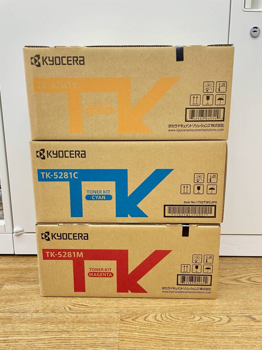 ★京セラ　トナーカートリッジ　TK-5281　3本セット★