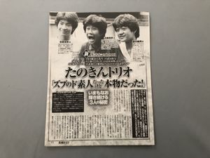 たのきんトリオのヤフオク の相場 価格を見る ヤフオク のたのきんトリオのオークション売買情報は12件が掲載されています