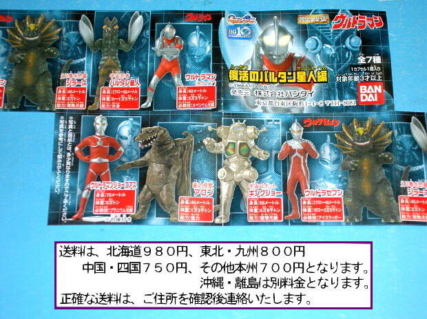 4355新品 HG ウルトラマン40 復活のバルタン星人編 全7種 バルタン星人 