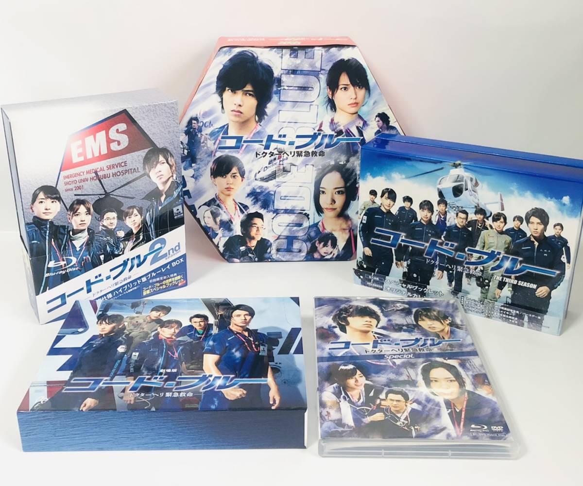 コード・ブルー 劇場版コード・ブルー 全20巻 DVD + 劇場版 1期、2
