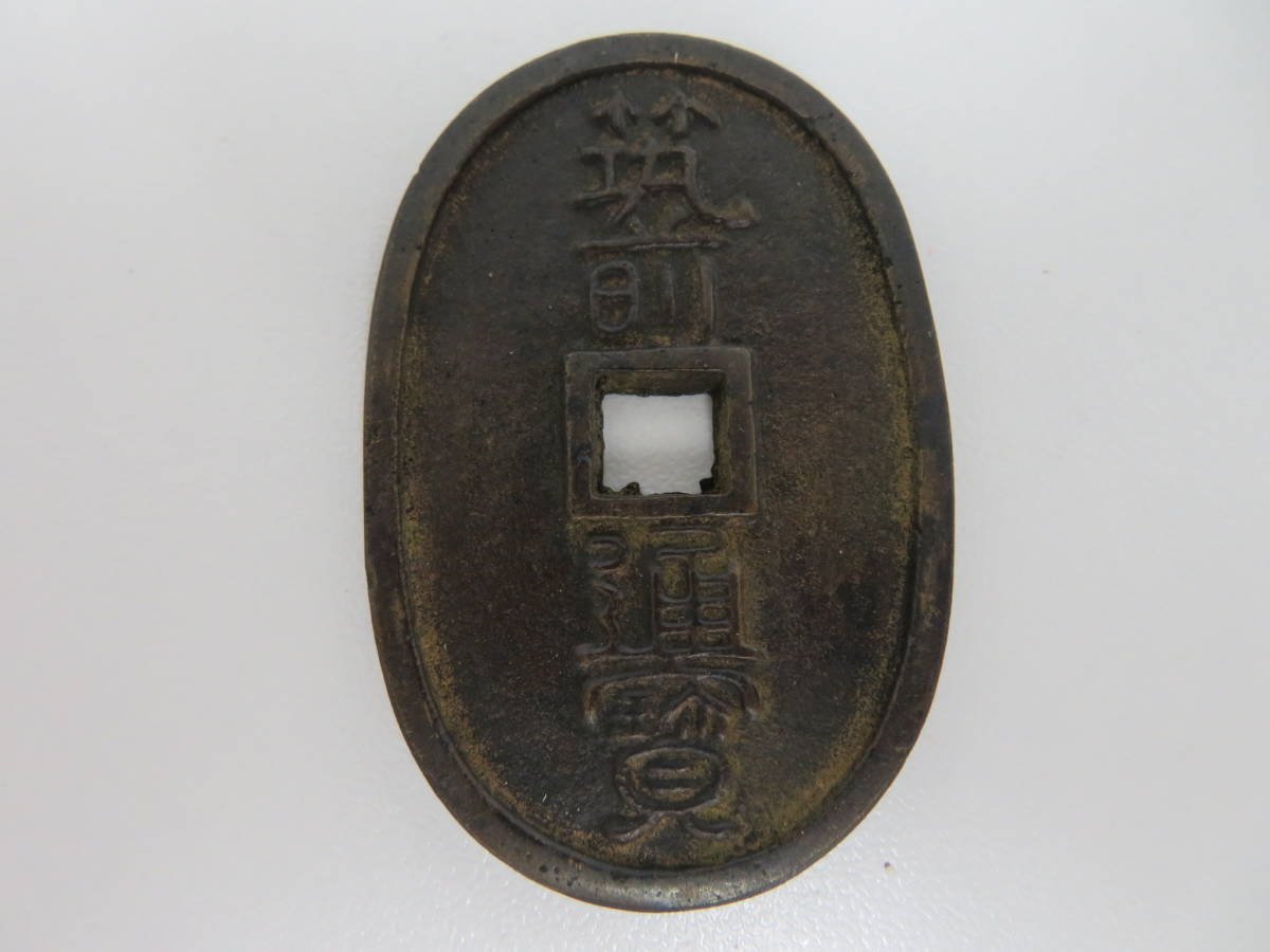 1円～◇旭日竜10銭銀貨 4枚セット 明治3年◇内2枚明瞭ウロコ◇総重量