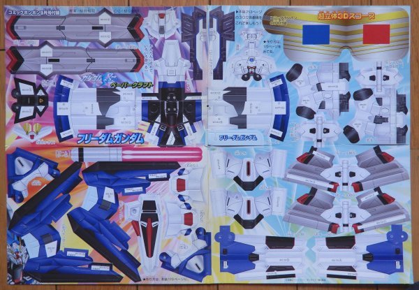 コミックボンボン 付録 ガンダム ペーパークラフト 3種 00 01 03年 武者 伝 騎士ガンダム フリーダムガンダム ガンダム 売買されたオークション情報 Yahooの商品情報をアーカイブ公開 オークファン Aucfan Com コミックボンボン 付録 ガンダム ペーパークラフト 3種 00 01 03年 武者 伝 騎士ガンダム フリーダムガンダム ガンダム 売買されたオークション情報 Yahooの商品情報をアーカイブ公開 オークファン Aucfan Com