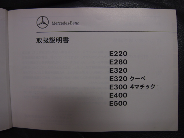Eクラス E-Class 4.2 AMG|Eクラス|E400 メルセデスベンツ ステージ
