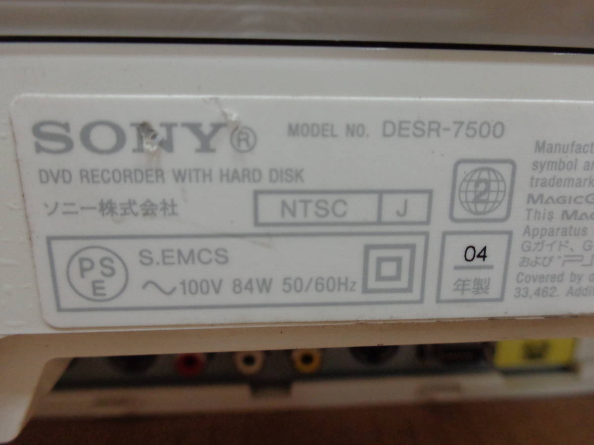 SONY PSX DESR-7500 ハードディスク搭載 DVDレコーダー DESR-7500 PSX Console ソニー、おまかせ・まる録やムーブ対応の新「PSX」 DVR |