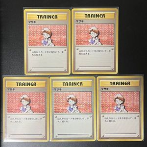 ポケモンカード 旧 マサキのヤフオク の相場 価格を見る ヤフオク のポケモンカード 旧 マサキのオークション売買情報は17件が掲載されています
