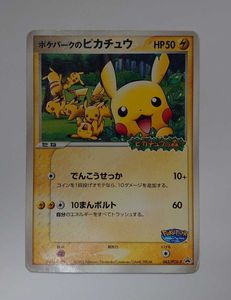 通販 ポケモンカード ブルーシート カードセット ポケパーク05年 カード Www Vetrorossi Com