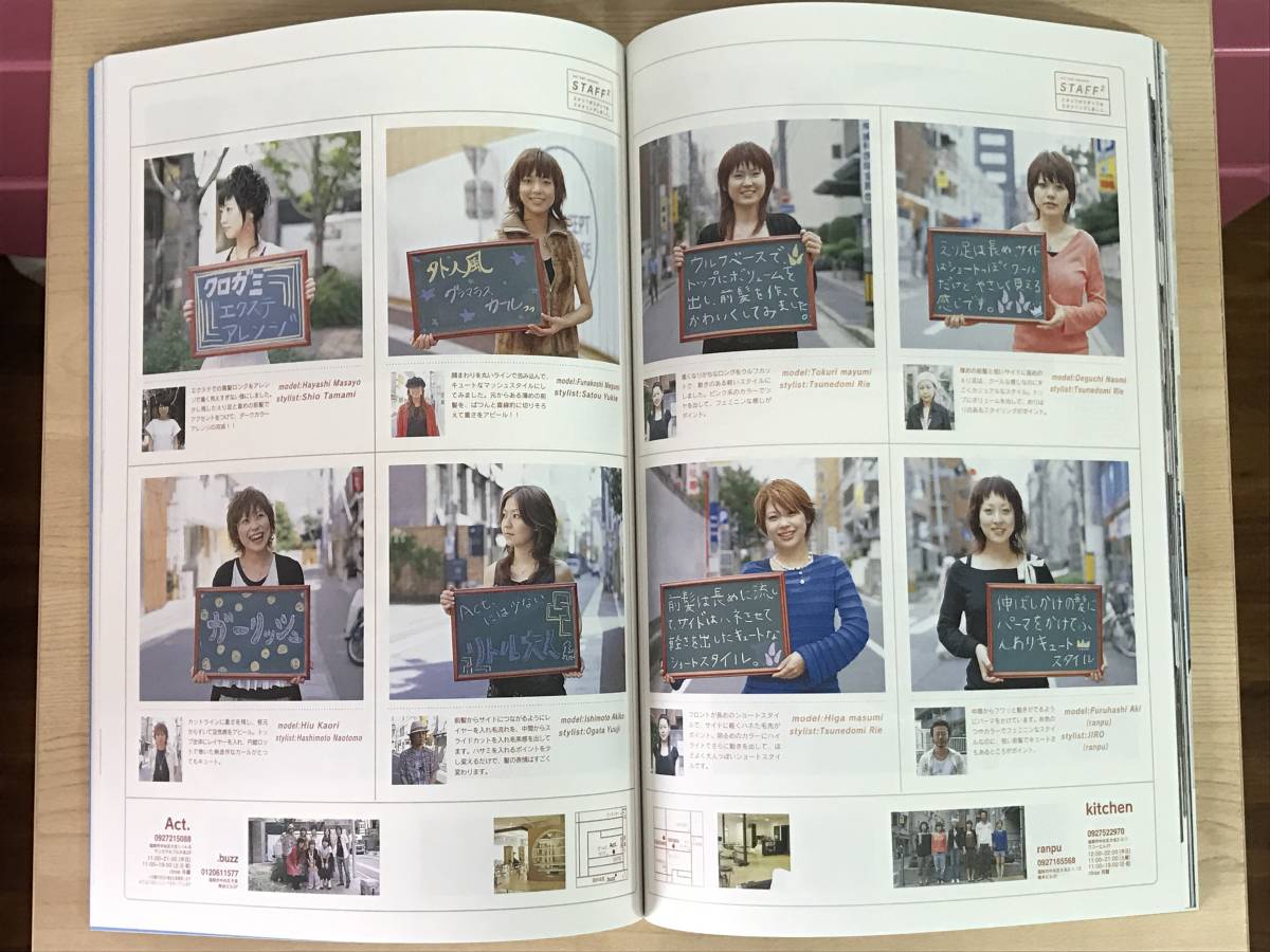 激レア NO! エヌオー 2003年 NO.41 福岡美少女写真館 雑誌 ストリート  