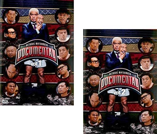 Da 一般 全２巻セット Hitoshi Matsumoto Presents ドキュメンタル シーズン1 松本人志 ジミー大西 藤本敏史 宮川大輔 137 お笑い バラエティ 売買されたオークション情報 Yahooの商品情報をアーカイブ公開 オークファン Aucfan Com