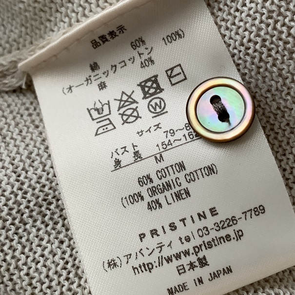 オーガニックコットン PRISTINE - プリスティン オーガニックコットンの | 美品プリスティン（PRISTINE）ウール混ケーブルプルオーバー（グレー 新品 &frasl; PRISTINE｜市松プチケット 家族でオーガニックコットンの「気持ちよさ」を。＜プリスティン 「PRISTINE(プリスティン)」と共同 オーガニックコットンのパイオニア 公式通販 白 PRISTINE（プリスティン）｜オーガニックコットンのハーモネイチャー