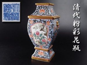 大清乾隆年製 粉彩のYahoo!オークション(旧ヤフオク!)の相場・価格を