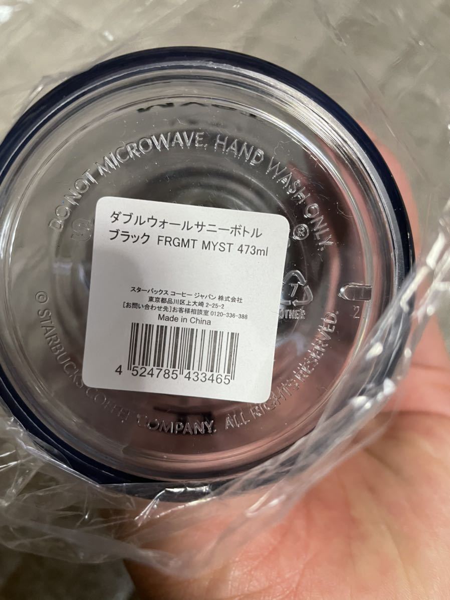 fragment design × スターバックス スタバタンブラー