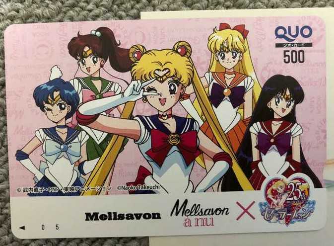 セーラームーン メルサボン 当選品 200名 QUOカード クオカード 武内
