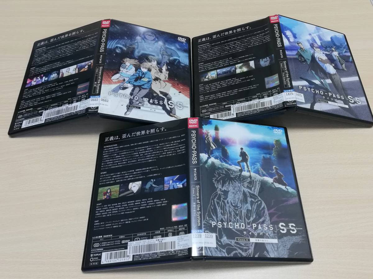 レンタルdvd Psycho Pass サイコパス Sinners Of The System Case 1 罪と罰 Case 2 First Guardian Case 3 恩讐の彼方に さ行 売買されたオークション情報 Yahooの商品情報をアーカイブ公開 オークファン Aucfan Com