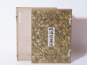 和漢のYahoo!オークション(旧ヤフオク!)の相場・価格を見る｜Yahoo