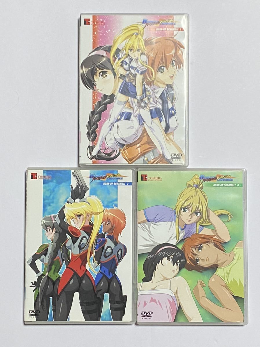 初回限定生産:全巻収納BOX】BURN-UP SCRAMBLE バーンナップ 初回限定生産:全巻収納BOX】BURN-UP SCRAMBLE バーンナップ