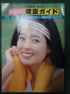 グラフNHKのYahoo!オークション(旧ヤフオク!)の相場・価格を見る
