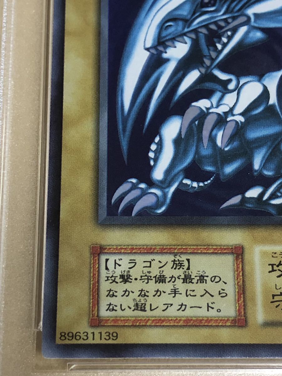 遊戯王 青眼の白龍 初期 ウルトラレア スターターボックス ① 青眼の白 