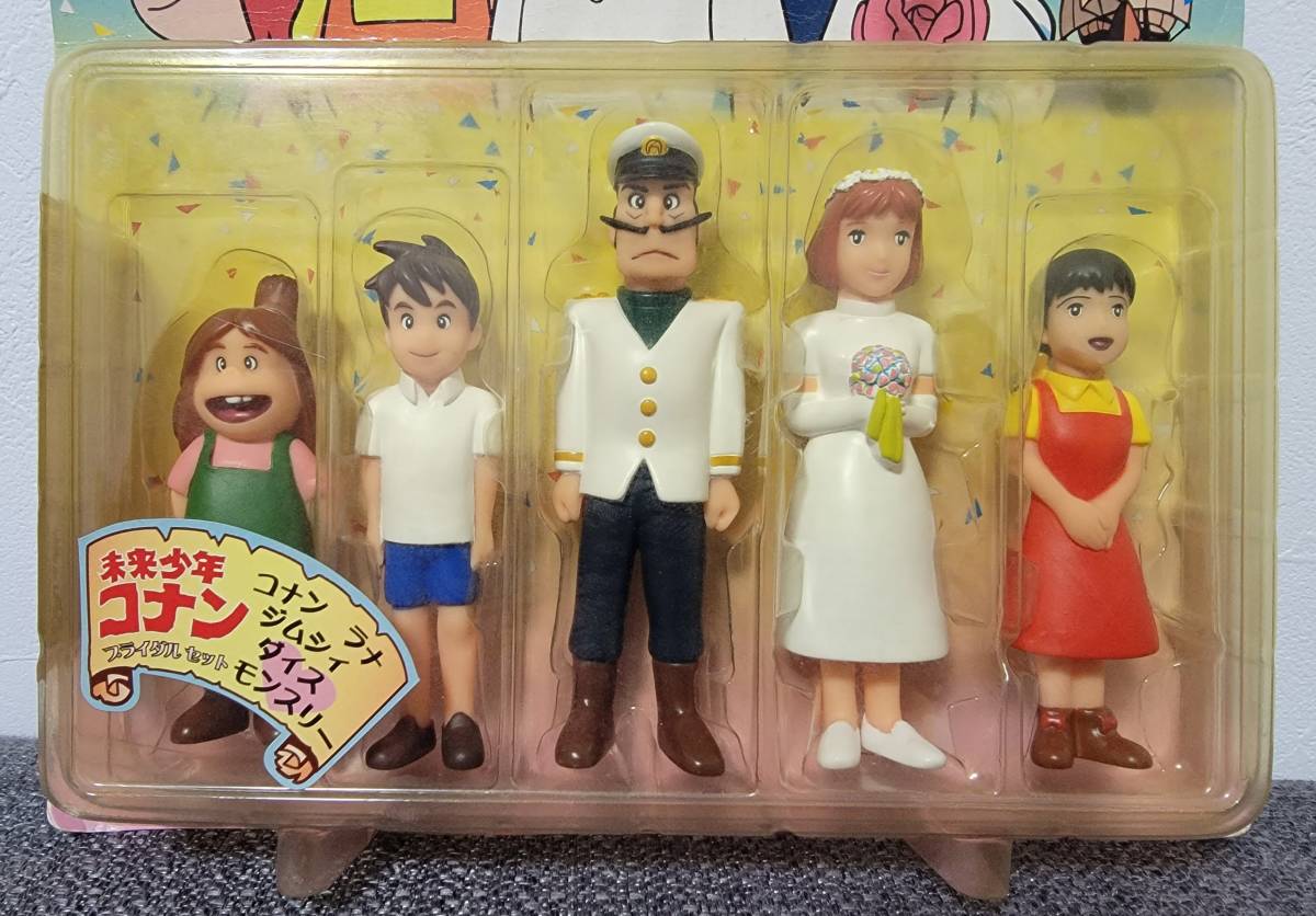 爆買い，定番 未来少年コナン プラネットトイズ ソフトビニールフィギュア ブライダルセット 台紙破れあり(未来少年コナン)｜売買されたオークション情報、yahooの商品情報をアーカイブ公開 - オークフ その他