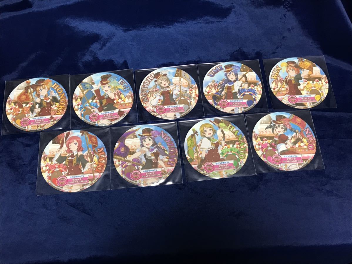 ラブライブ！ μ's セガコラボカフェ コースター スクフェス 9種セット