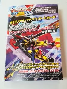 バナパス 限定のヤフオク の相場 価格を見る ヤフオク のバナパス 限定のオークション売買情報は9件が掲載されています