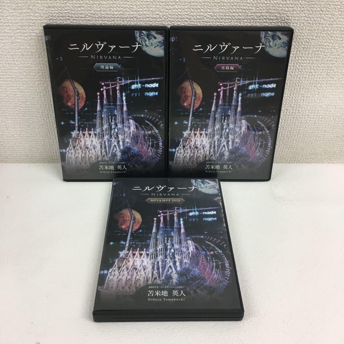 Y0826A2 ニルヴァーナ NIRVANA DVD CD 3巻 セル版 フォレスト出版 