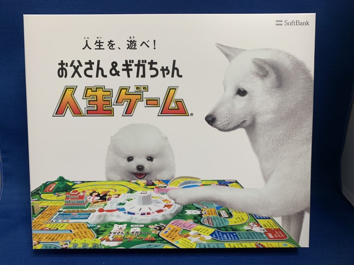 最大84 Offクーポン お父さんギガちゃん 人生ゲーム Teleacv Cl