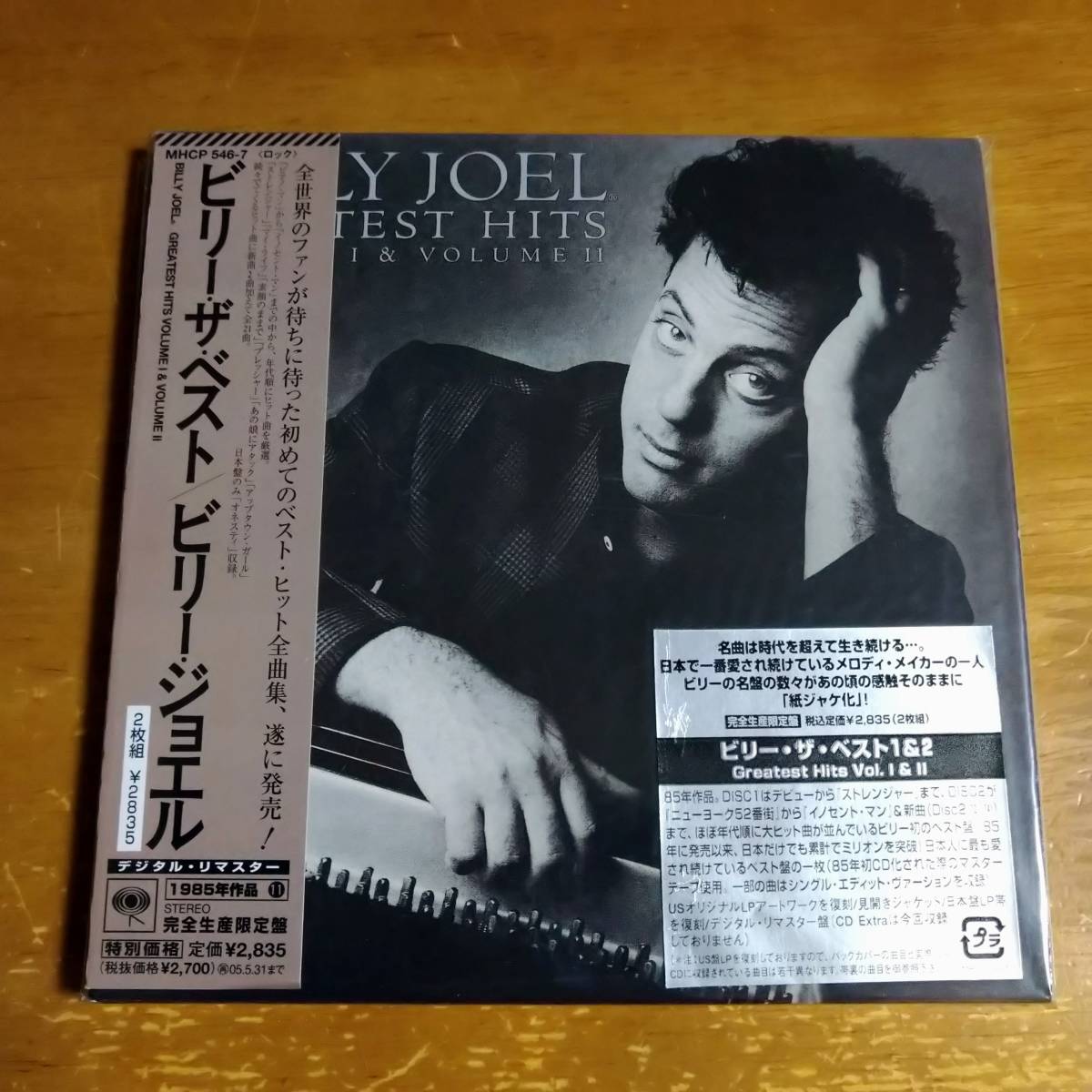 Joel Hits Billy Greatest CD Volume & 0 I 1 Vol. II | HITS #08-2