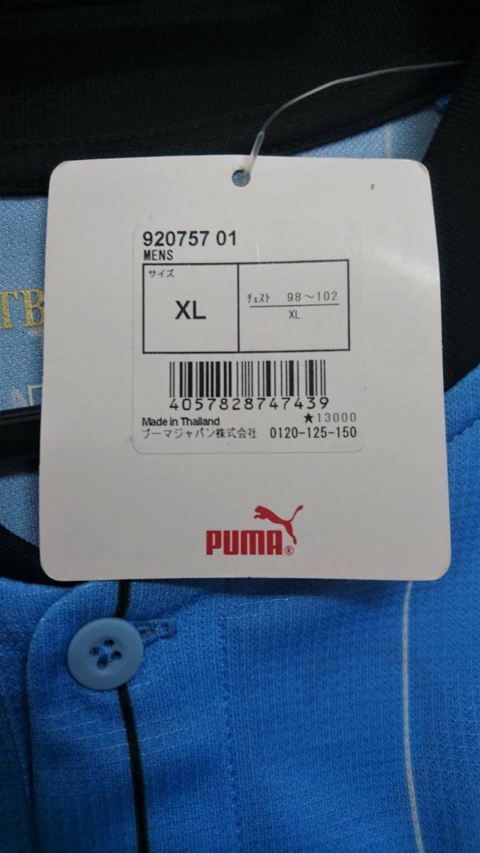買取専門店TOP チャナティップ・ソングラシン 川崎フロンターレ2023