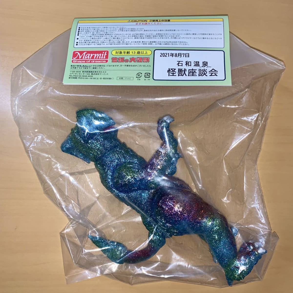 マーミット キングシーサー クリア ブルー ラメ ソフビ sofvi ゴジラ 