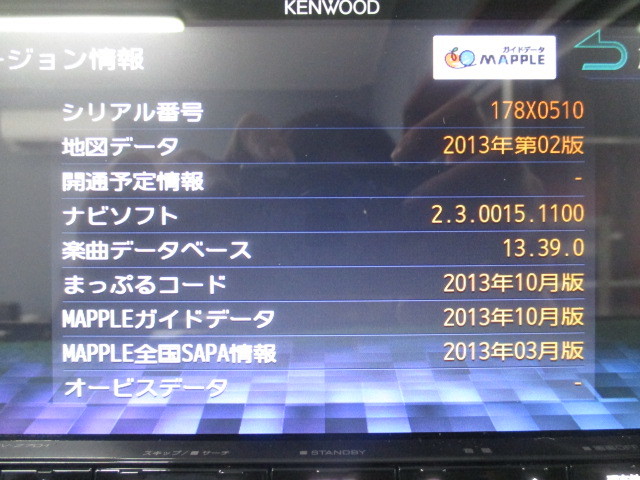 と６９５ 激安!! 中古!! KENWOOD ケンウッド メモリーナビ MDV-Z701 &frasl; Yahoo!オークション ケンウッド (CDプレーヤー)の落札相場 -「u70」(ケンウッド) 中古の通販