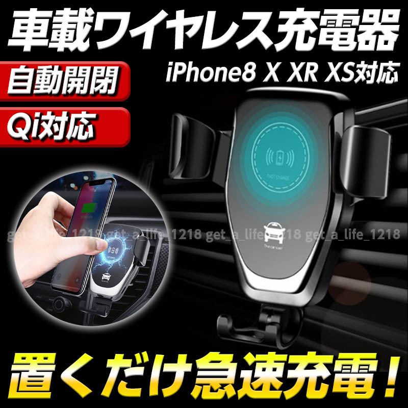 スマホ ホルダー Qi Iphone アンドロイド ワイヤレス ワイヤレス充電 充電器 急速充電 置くだけ充電 車 車載 激安 車
