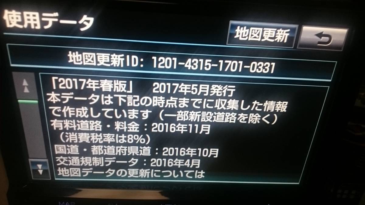 2026年最新Yahoo!オークション | トヨタ -トヨタ純正dvdナビ地図の中古 