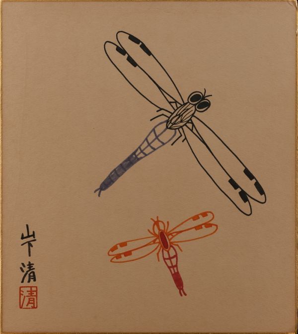 □山下清□ペン画 手描【トンボ】表サイン(印譜) 裏書(印譜) 色紙 額無