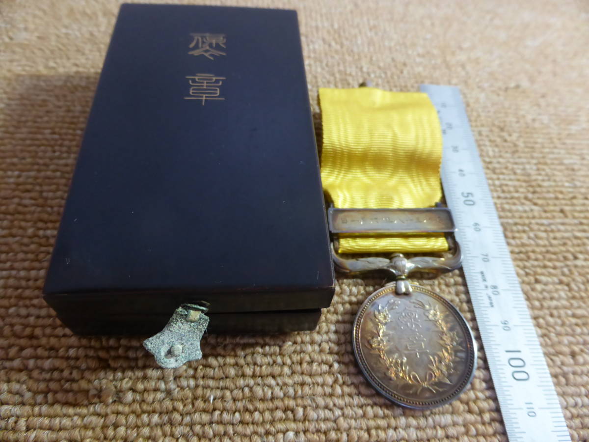 △勲章 黄綬 褒章△昭和38年 航空機 操縦士△現状品 - △勲記