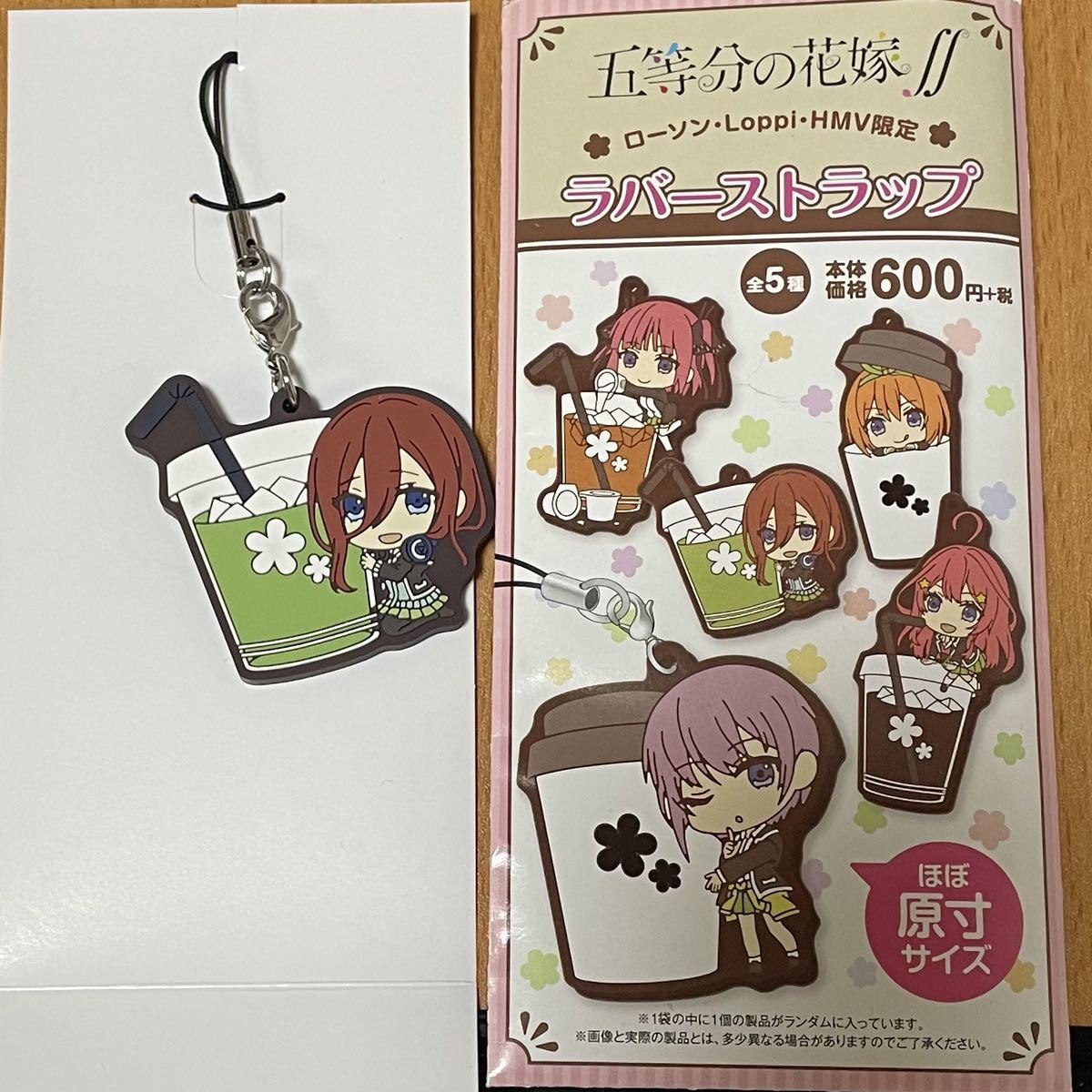 五等分の花嫁 ラバーストラップ ローソン 中野三玖(コミック、アニメ 