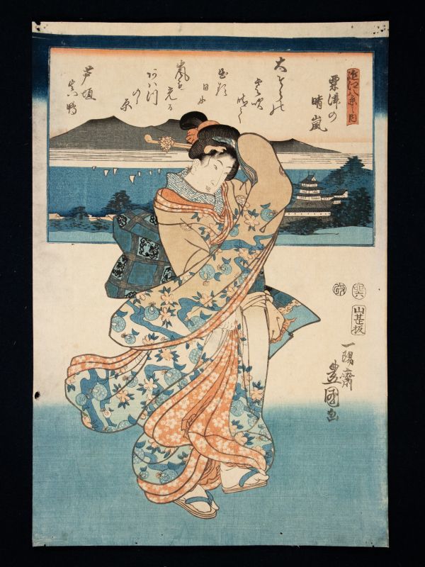 ◇天狗◇B467 本物浮世絵 一陽斎 豊国 近江八景の内 粟津の晴嵐 美人画