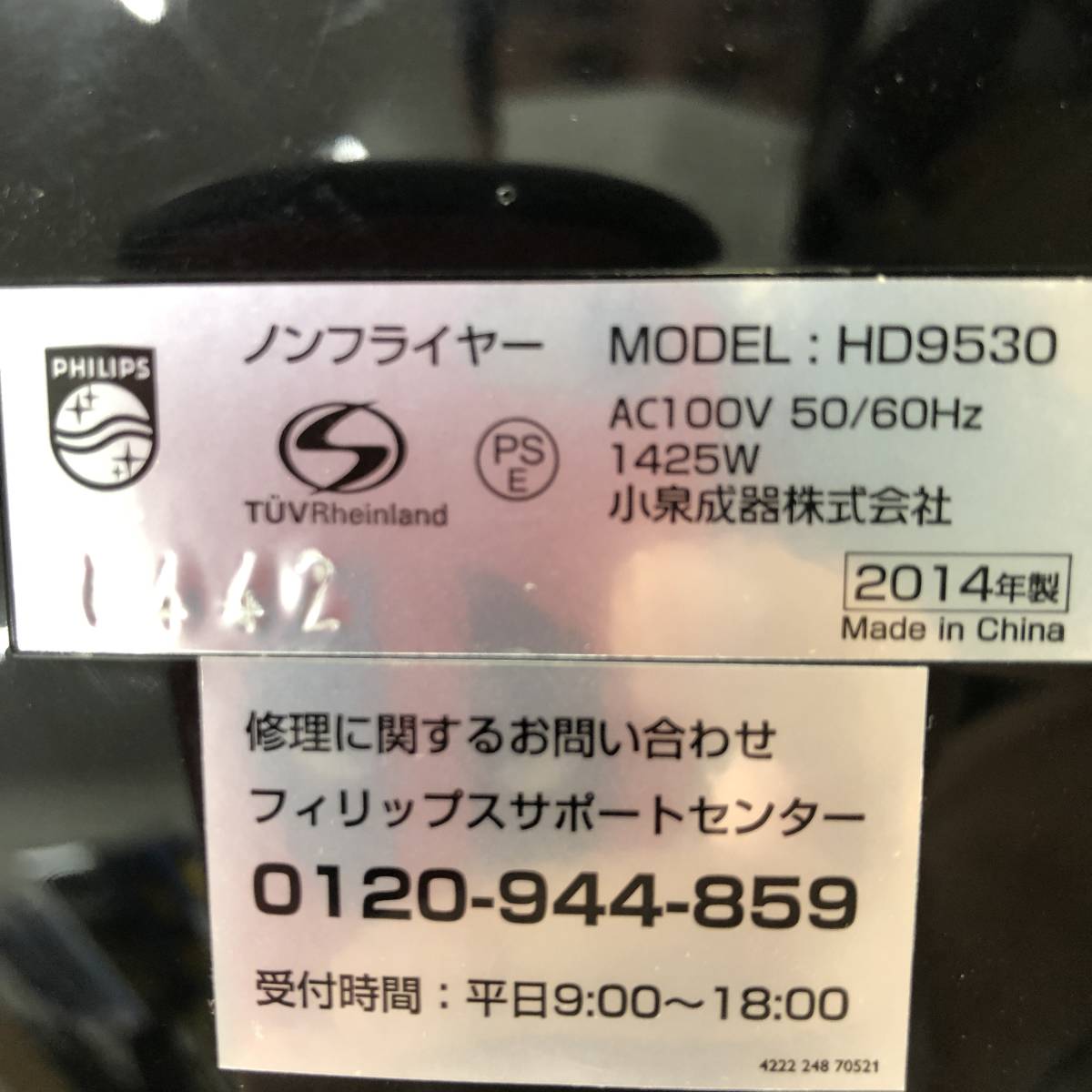 フィリップス PHILIPS ノンフライヤー ☆未使用☆PHILIPS HD9530