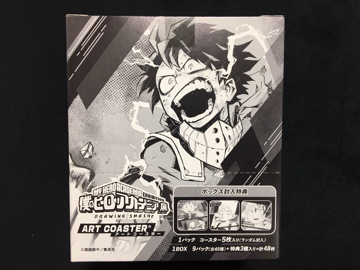 僕のヒーローアカデミア 原画展 アートコースター　コンプリート　未開封品 ☆ヒロアカ展☆アートコースター☆未開封☆1BOX☆KV☆原作☆限定☆特典