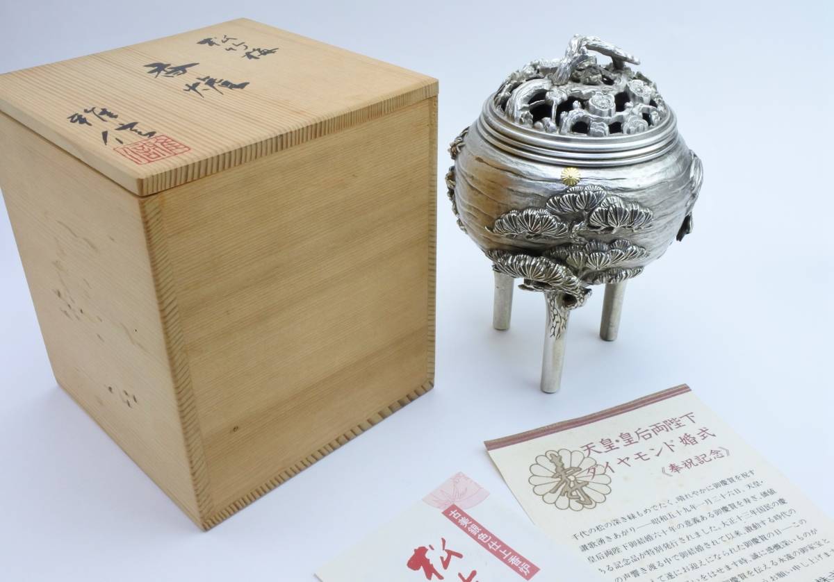 御慶事記念指輪 昭和天皇陛下御在位五十年 菊紋 18K 両陛下金婚式 