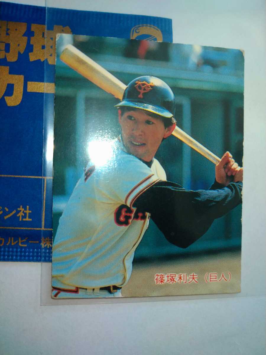 プロ野球チップス カード 80年代 読売ジャイアンツ 【公式通販】